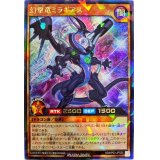 幻撃竜ミラギアス【ラッシュレア】{RD/KP03-JP025}《RDモンスター》