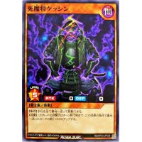 死魔将ケッシン【ノーマル】{RD/KP03-JP026}《RDモンスター》