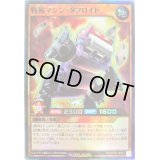 特報マシンタフロイド【スーパー】{RD/KP03-JP032}《RDモンスター》