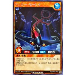 画像1: アンカーモーレイ【レア】{RD/KP03-JP034}《RDモンスター》