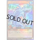 海竜王グランガノス【ウルトラ】{RD/KP03-JP041}《RDモンスター》