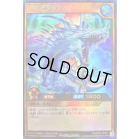 海竜王グランガノス【ウルトラ】{RD/KP03-JP041}《RDモンスター》