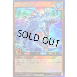 画像1: 海竜王グランガノス【ウルトラ】{RD/KP03-JP041}《RDモンスター》