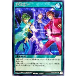 画像1: 3Kボルト【レア】{RD/KP03-JP047}《RD魔法》