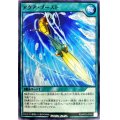 アクアブースト【ノーマル】{RD/KP03-JP049}《RD魔法》