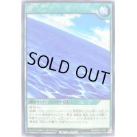 海【レア】{RD/KP03-JP052}《RD魔法》