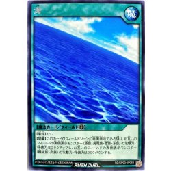 画像1: 海【レア】{RD/KP03-JP052}《RD魔法》