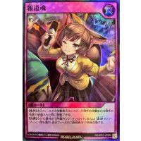 報道魂【スーパー】{RD/KP03-JP054}《RD罠》