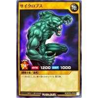 サイクロプス【ノーマル】{RD/KP03-JP008}《RDモンスター》