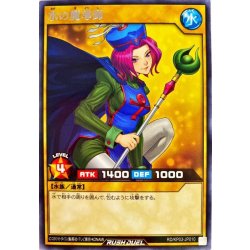 画像1: 水の魔導師【レア】{RD/KP03-JP010}《RDモンスター》