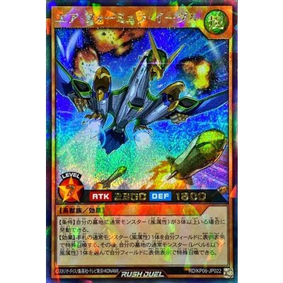 エアフォーミュライーグル【ラッシュレア】{RD/KP06-JP022}《RDモンスター》