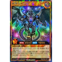 鋼撃竜メタギアス【ラッシュレア】{RD/KP06-JP017}《RDモンスター》