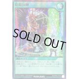 陰陽封陣【スーパー】{RD/KP06-JP053}《RD魔法》