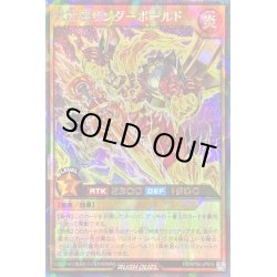 画像1: 〔状態B〕火雷神サンダーボールド【ラッシュレア】{RD/KP06-JP015}《RDモンスター》