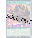 名刺しの命死交換【レア】{RD/KP06-JP046}《RD魔法》