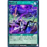 〔状態A-〕魔将気流【レア】{RD/KP06-JP042}《RD魔法》
