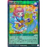JAM:Pセット!【スーパー】{RD/KP06-JP041}《RD魔法》