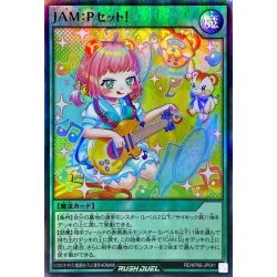 画像1: JAM:Pセット!【スーパー】{RD/KP06-JP041}《RD魔法》