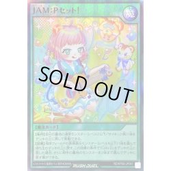 画像1: JAM:Pセット!【スーパー】{RD/KP06-JP041}《RD魔法》