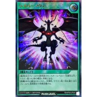 ハイパーノヴァ【ウルトラ】{RD/KP06-JP040}《RD魔法》