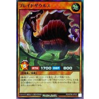 ブレイドザウルス【スーパー】{RD/KP06-JP037}《RDモンスター》