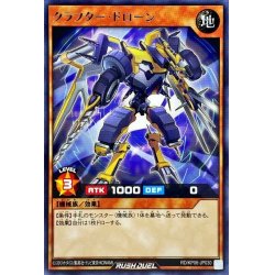 画像1: クラフタードローン【レア】{RD/KP06-JP030}《RDモンスター》