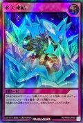 永久凍結【ウルトラ】{RD/KP06-JP064}《RD罠》