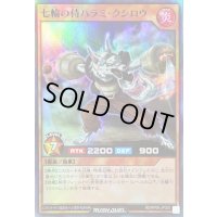 七輪の侍ハラミクシロウ【スーパー】{RD/KP06-JP025}《RDモンスター》