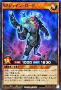 SPシャインガード【ノーマル】{RD/KP06-JP023}《RDモンスター》