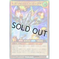 〔状態B〕エアフォーミュライーグル【ウルトラ】{RD/KP06-JP022}《RDモンスター》