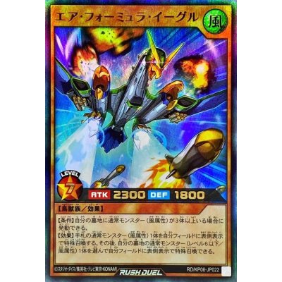 エアフォーミュライーグル【ウルトラ】{RD/KP06-JP022}《RDモンスター》