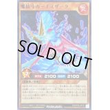 魔仙斗カーチスザーク【レア】{RD/KP06-JP021}《RDモンスター》