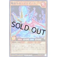 魔仙斗カーチスザーク【レア】{RD/KP06-JP021}《RDモンスター》