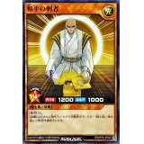和平の刺者【ノーマル】{RD/KP06-JP020}《RDモンスター》