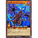 恐攻竜ストックバスター【ノーマル】{RD/KP06-JP016}《RDモンスター》