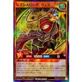 セブンスロードウィズ【スーパー】{RD/KP06-JP014}《RDモンスター》