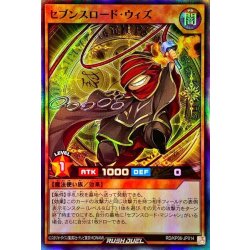 画像1: セブンスロードウィズ【スーパー】{RD/KP06-JP014}《RDモンスター》