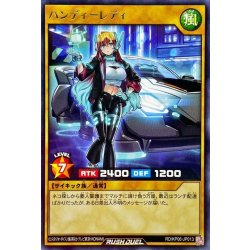 画像1: ハンディーレディ【レア】{RD/KP06-JP013}《RDモンスター》