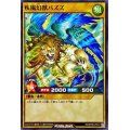 疾風幻獣パズズ【ノーマル】{RD/KP06-JP012}《RDモンスター》