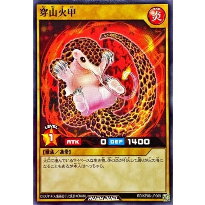 穿山火甲【ノーマル】{RD/KP06-JP009}《RDモンスター》