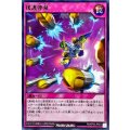 援護弾幕【レア】{RD/KP06-JP061}《RD罠》