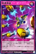 援護弾幕【レア】{RD/KP06-JP061}《RD罠》