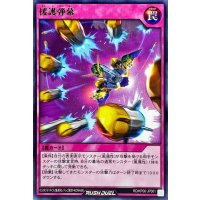 援護弾幕【レア】{RD/KP06-JP061}《RD罠》