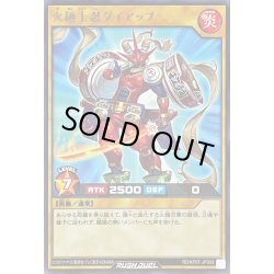 画像1: 火麺上忍ダイアップ【レア】{RD/KP07-JP009}《RDモンスター》