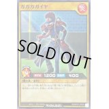 ガガガガイヤ【ノーマル】{RD/KP07-JP004}《RDモンスター》