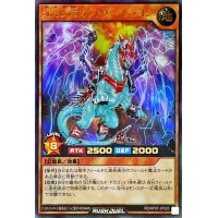 幻刃天竜ガントリードラゴン【ウルトラ】{RD/KP07-JP020}《RDモンスター》