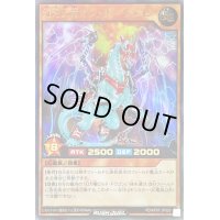 〔状態B〕幻刃天竜ガントリードラゴン【ウルトラ】{RD/KP07-JP020}《RDモンスター》
