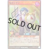 〔状態B〕鬼将メザメ【スーパー】{RD/KP07-JP015}《RDモンスター》