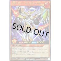 〔状態A-〕背番号39球児皇ホーム【ウルトラ】{RD/KP07-JP028}《RDモンスター》