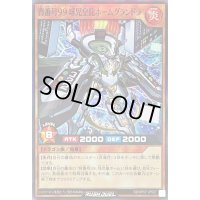 〔状態A-〕背番号99球児皇龍ホームグランドラ【スーパー】{RD/KP07-JP027}《RDモンスター》